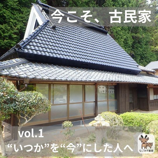昔良く使われていた　こおり　古民家 古民家再生301】トタンボロボロの倉庫がまるで大正時代の小学校
